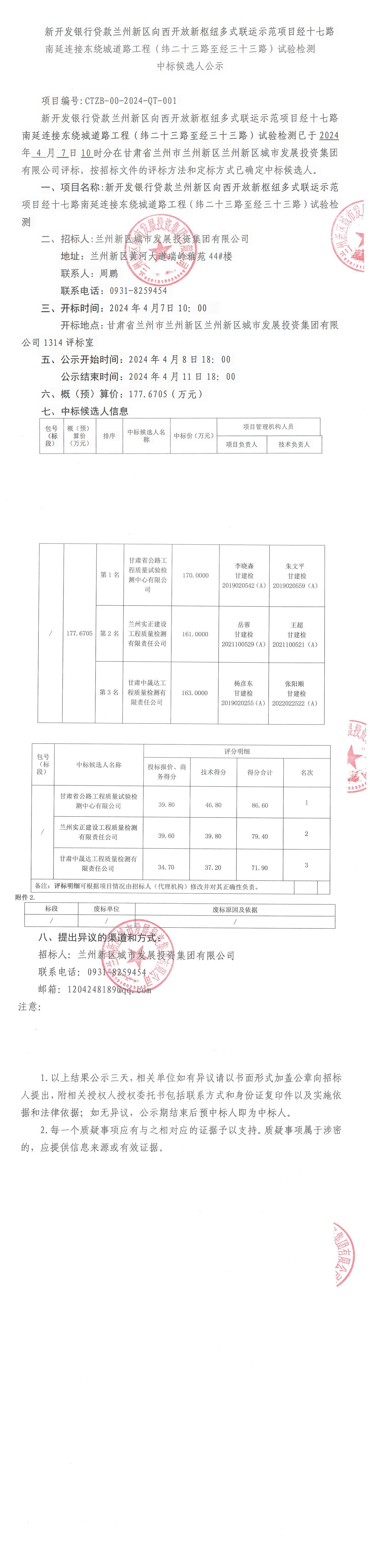 优游国际|UB8优游国际|共创优美未来